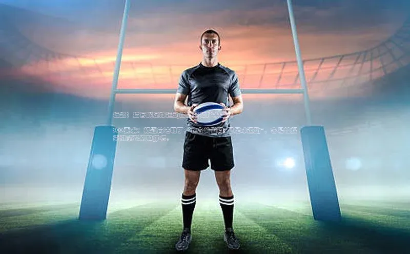 星空·体育中国官方网百度众测标题：描写踢足球运动的场景和技术要领

SEO要求：标题简洁明了，包含关键词\