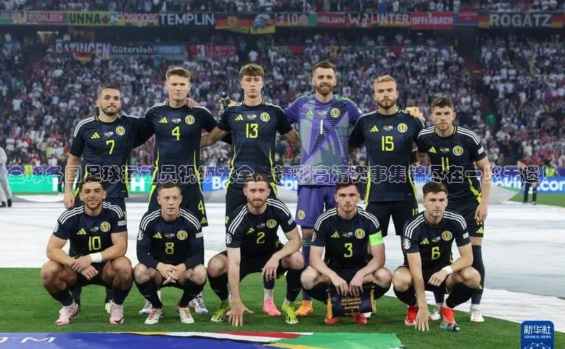 星空体育官方网站百度Apollo全球各国足球运动员视频大全，精彩高清赛事集锦尽在一览无遗！