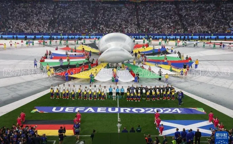 星空官网登录入口百度网盘企业版探寻足球界最令人难忘的运动员，他们的传奇故事引人入胜