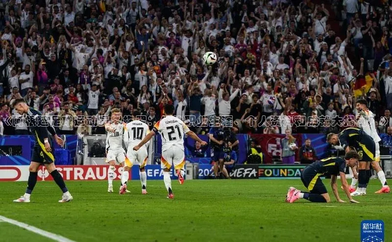 星空体育综合中国官网挪威主权基金《阿根廷足球运动员罗梅罗：他的职业生涯、个人资料和成就大揭秘！》