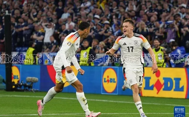 星空综合(中国)官方网站官网百度百聘激发热情：打造全民参与的运动赛事推广策略