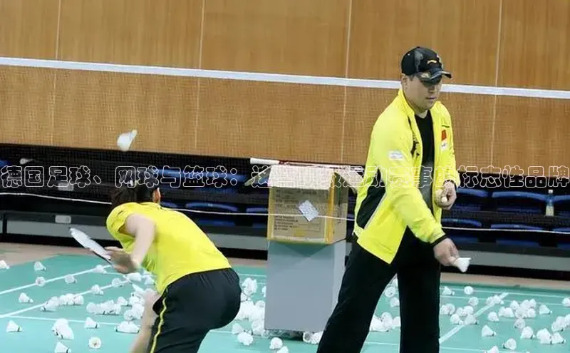 星空盒子官网入口网址百度安全社区德国足球、网球与篮球：这些顶级运动赛事的标志性品牌