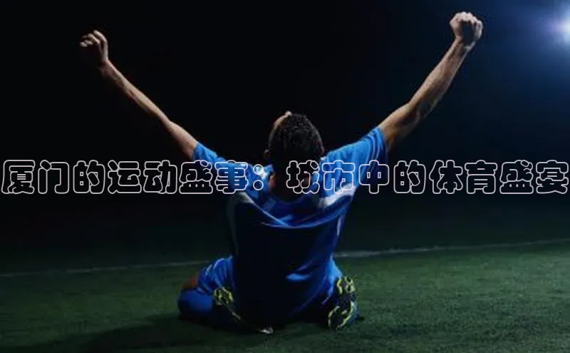 星空体育官网登录手机版