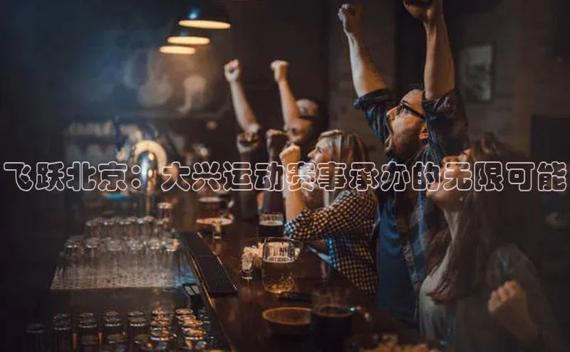 星空·体育综合APP下载官网