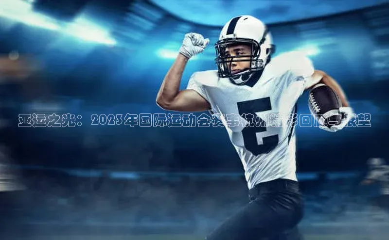 星空体育在线网页版APP下载